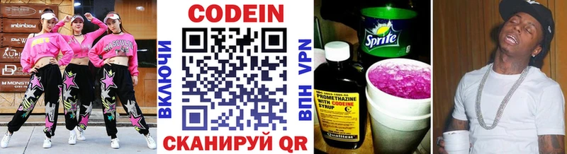 Кодеин Purple Drank  Северобайкальск 