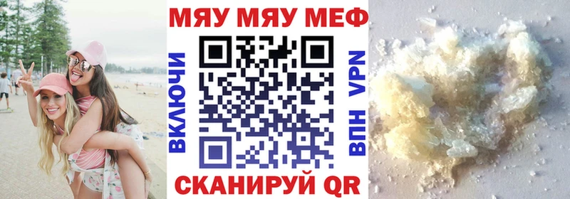 МЯУ-МЯУ мука  Северобайкальск 